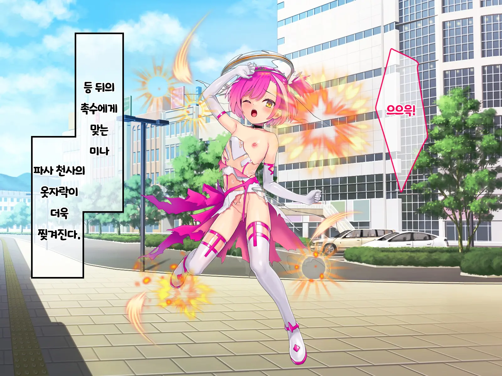 Hajatenshi Mina
